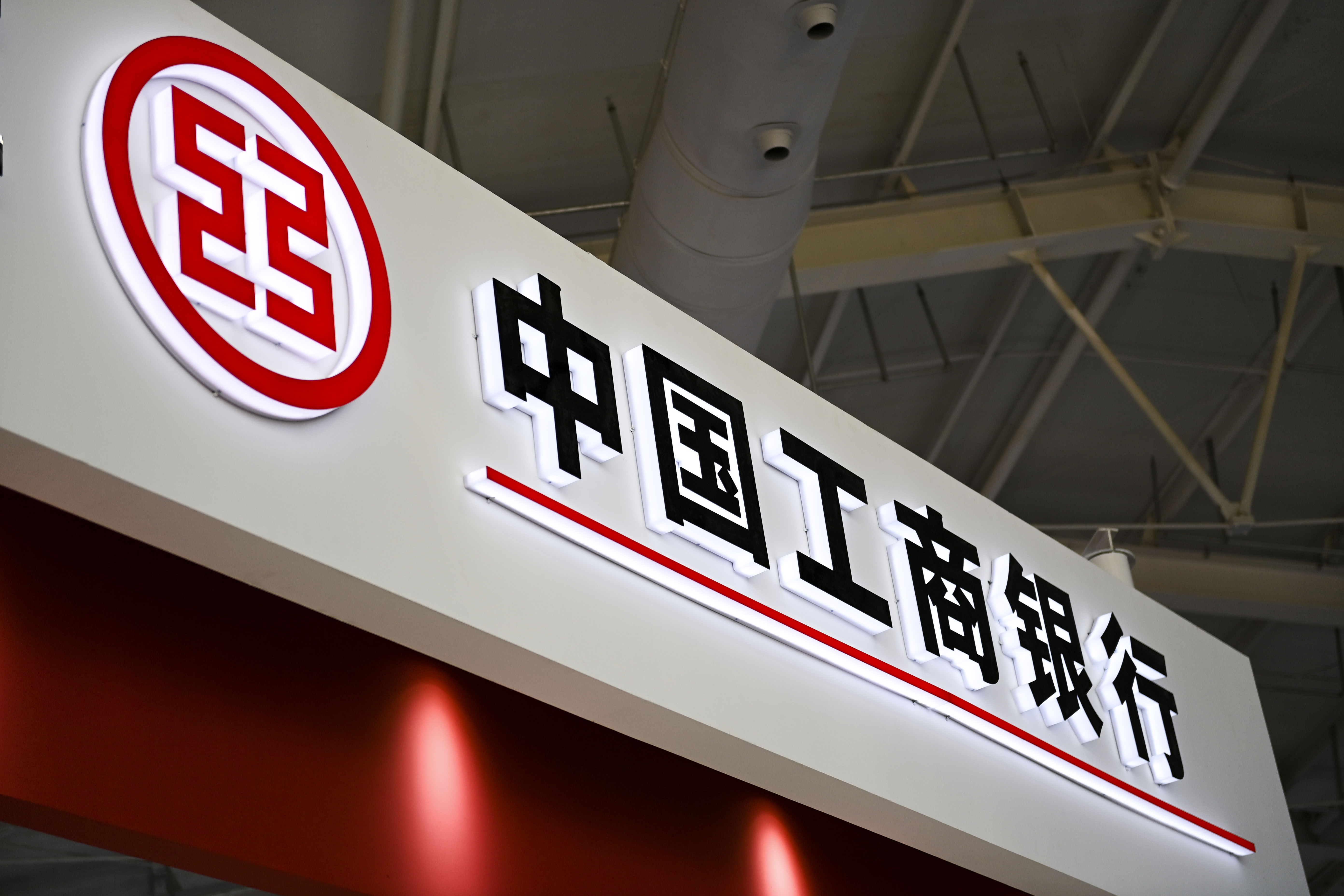 2022年服贸会工商银行-7.jpg